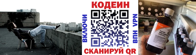 Кодеиновый сироп Lean напиток Lean (лин)  Мантурово 